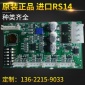 电梯配件 进口RS14电梯工控系统及装备 电梯**通讯板 家用电梯